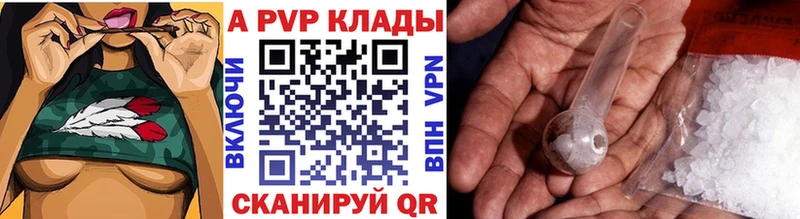 Alfa_PVP VHQ  Улан-Удэ 