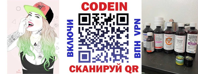 закладки  Улан-Удэ  Кодеин напиток Lean (лин) 