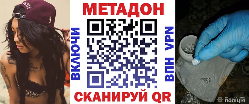 МЕТАДОН VHQ  Улан-Удэ 